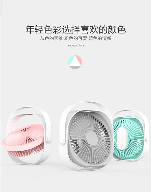 一扇清風(fēng)，一處溫柔 6寸桌面時(shí)尚迷你USB風(fēng)扇的多面魅力
