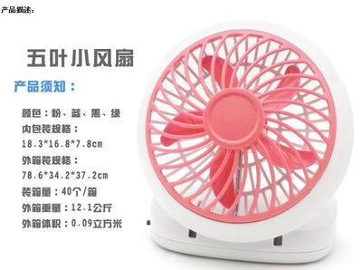 五葉臺式USB電池兩用風(fēng)扇（YPHB-Y29861） 價格、廠家與選購全指南